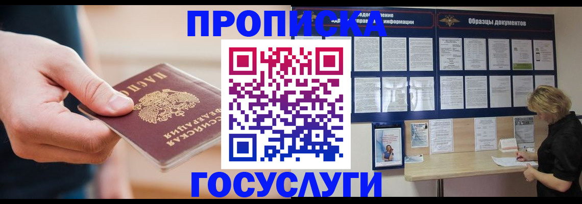 регистрация в Грозном